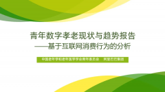 网购式尽孝八成由80后90后下单,今年你为父母下了几单?