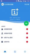 谷歌框架是什么意思?谷歌三件套:使用谷歌服务前必须装的手机框架软件