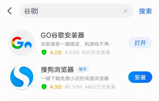 谷歌三件套:使用谷歌服务前必须装的手机框架软件