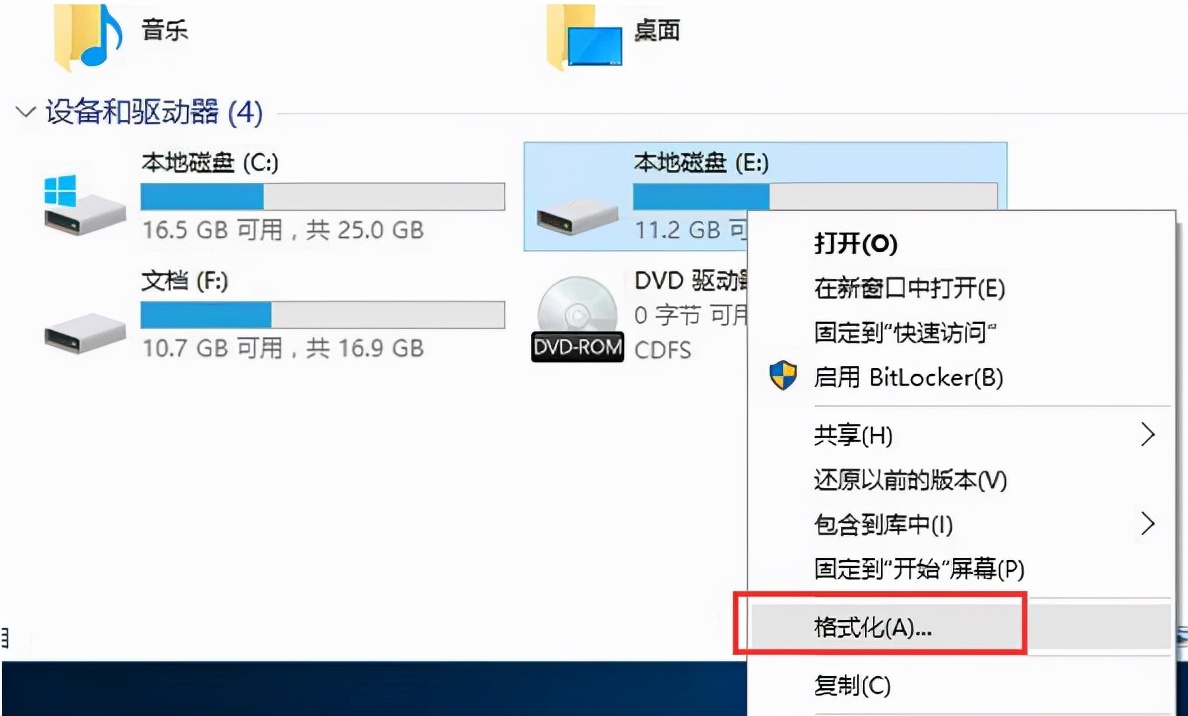 双系统怎么卸载其中一个系统?双系统卸载教程