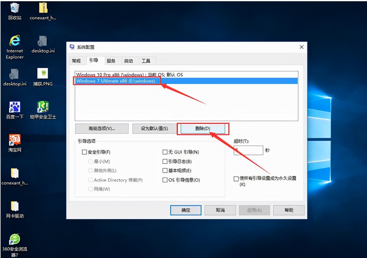 双系统怎么卸载其中一个系统?双系统卸载教程