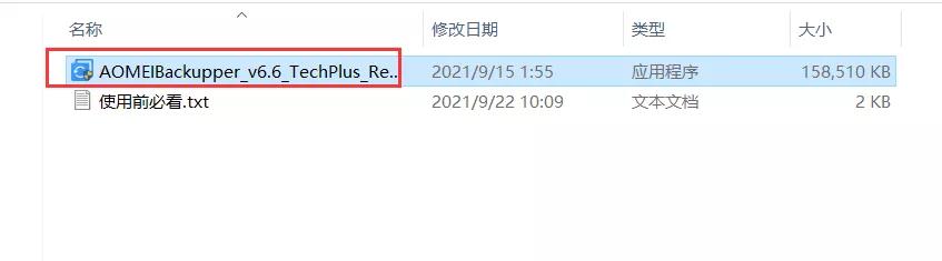 如何一键备份系统,一键轻松备份还原系统