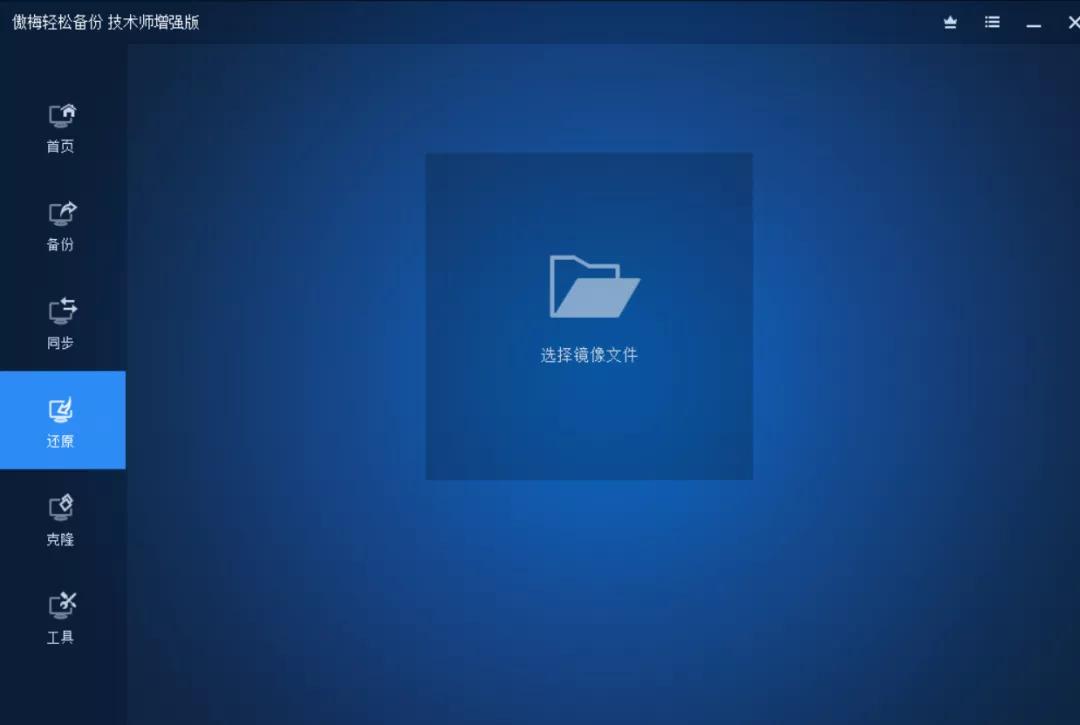 如何一键备份系统,一键轻松备份还原系统