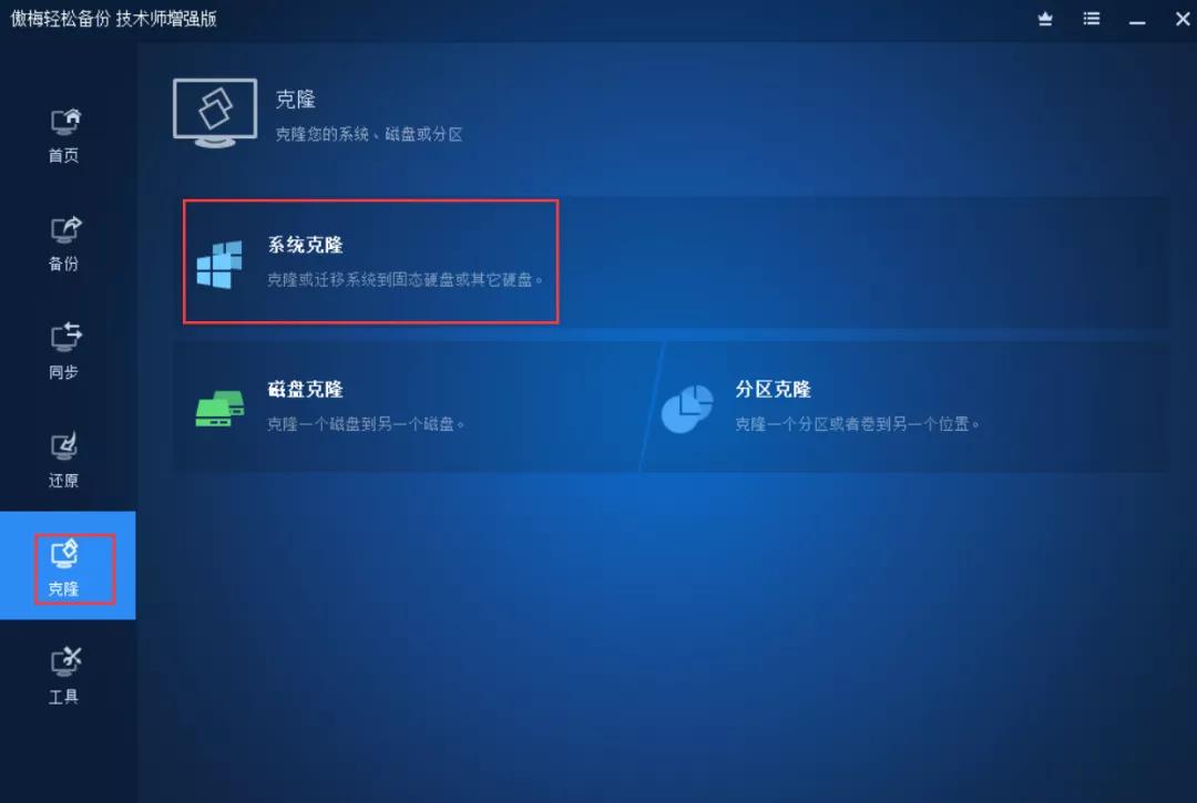 如何一键备份系统,一键轻松备份还原系统