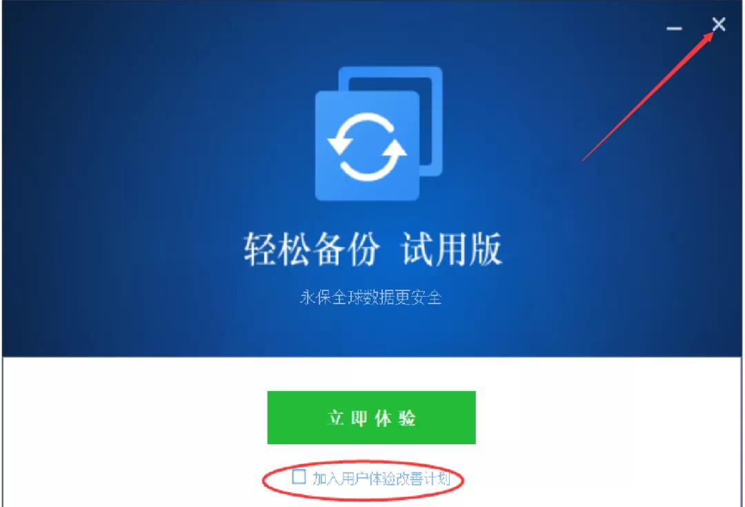 如何一键备份系统,一键轻松备份还原系统