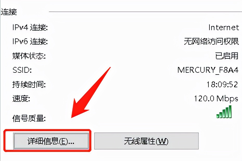 电脑IP地址怎么查?使用这四种方法,即可轻松搞定