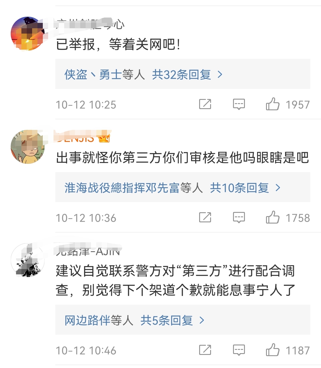 邱少云牺牲纪念日弹窗推送侮辱烈士内容,金山毒霸被北京市网信办约谈处罚