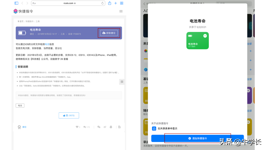 iPad电池健康度在设置中怎么看?只需找到这个log文件