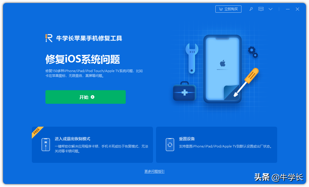 iPad电池健康度在设置中怎么看?只需找到这个log文件
