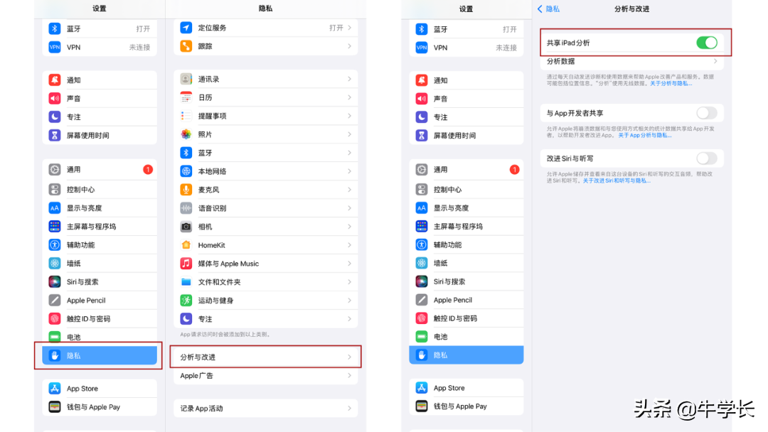 iPad电池健康度在设置中怎么看?只需找到这个log文件