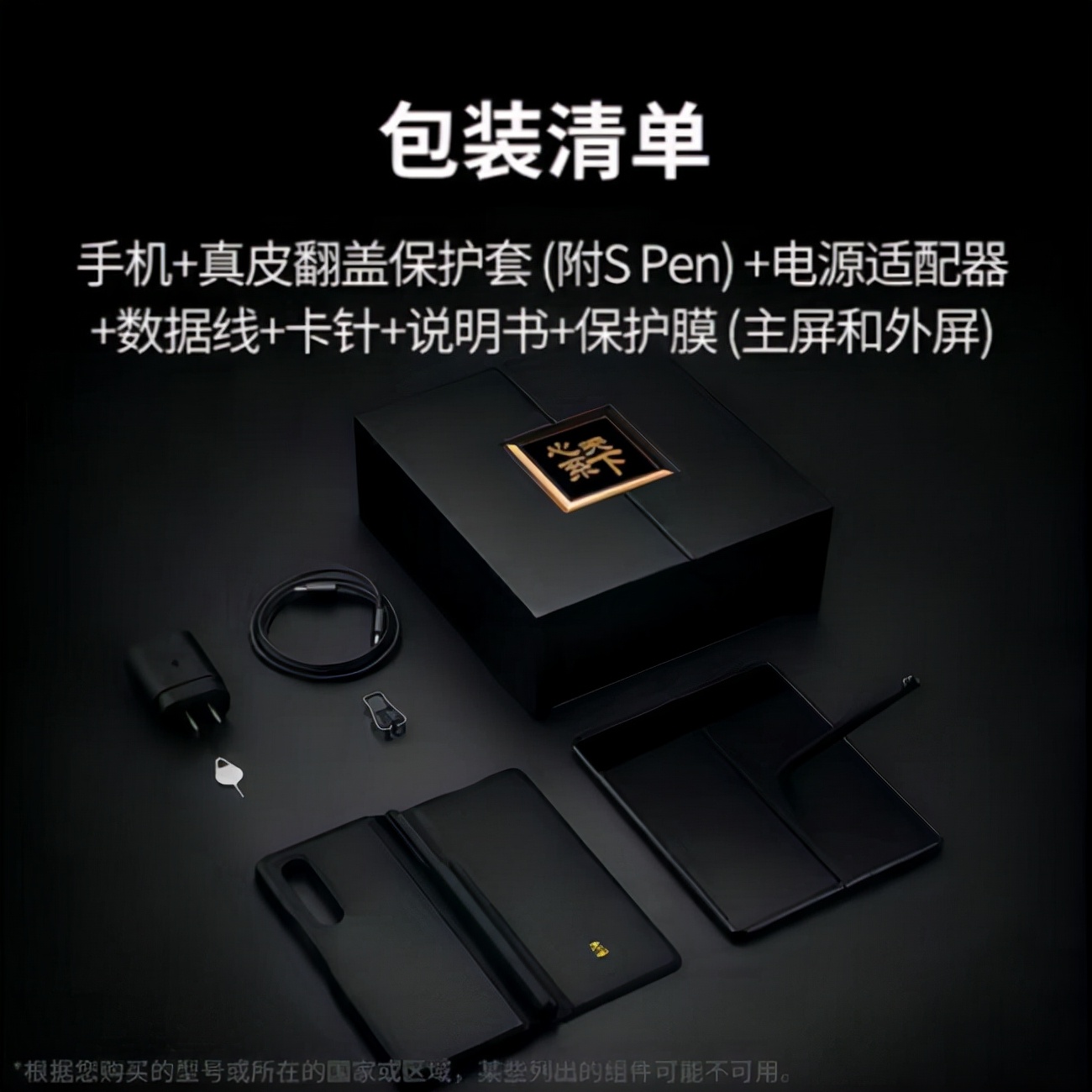 三星W22手机发布,价格16999元起
