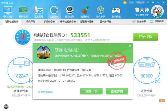 荣耀MagicBook 16 Pro锐龙版评测:7000元价位的钢桶型生产力工具
