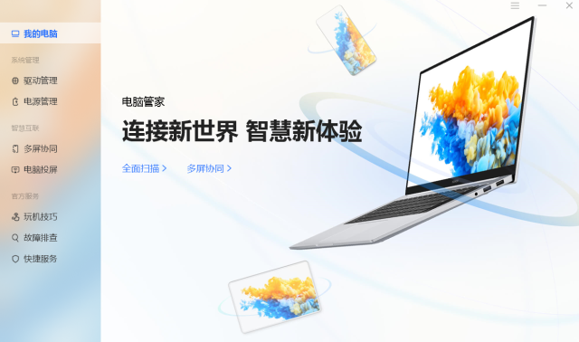 荣耀MagicBook 16 Pro锐龙版评测:7000元价位的钢桶型生产力工具