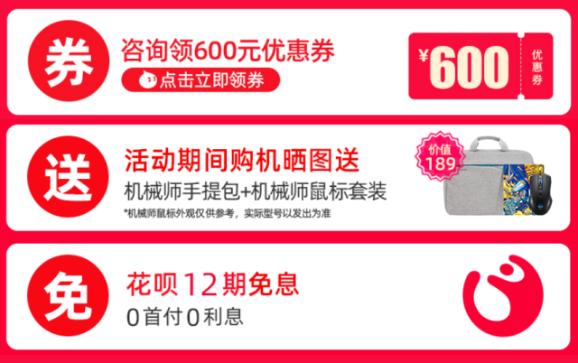 全能电竞新选择!机械师F117-毒药电竞本天猫限时特惠