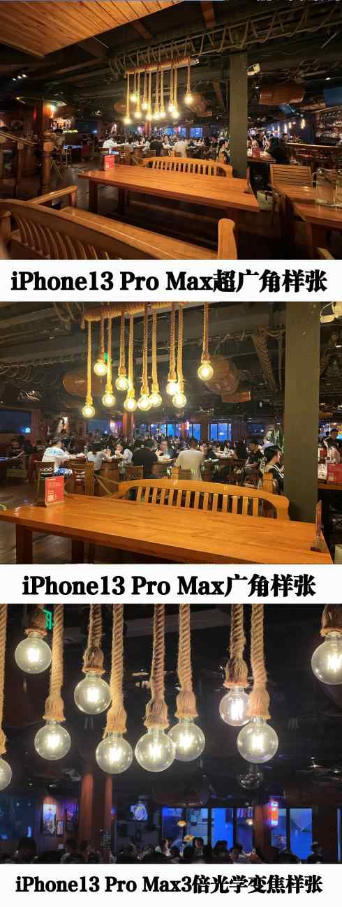 苹果iPhone13 Pro Max与荣耀Magic3至臻版全焦段拍照对比,谁是影像标杆