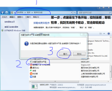 win7网卡驱动异常怎么修复?无法安装无线网卡驱动怎么办?