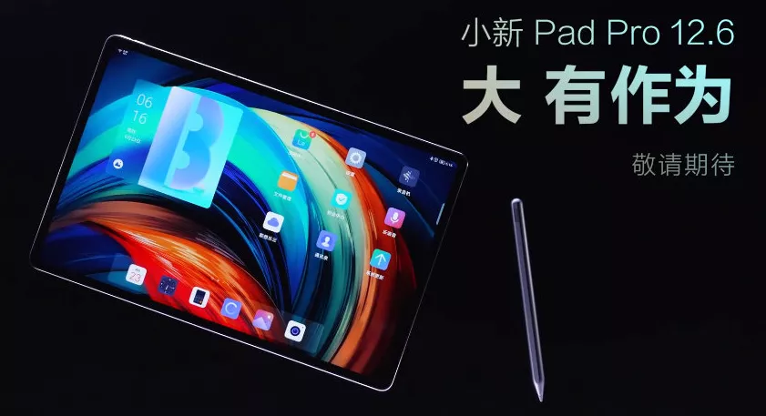 最强安卓平板?小新Pad Pro12.6在路上