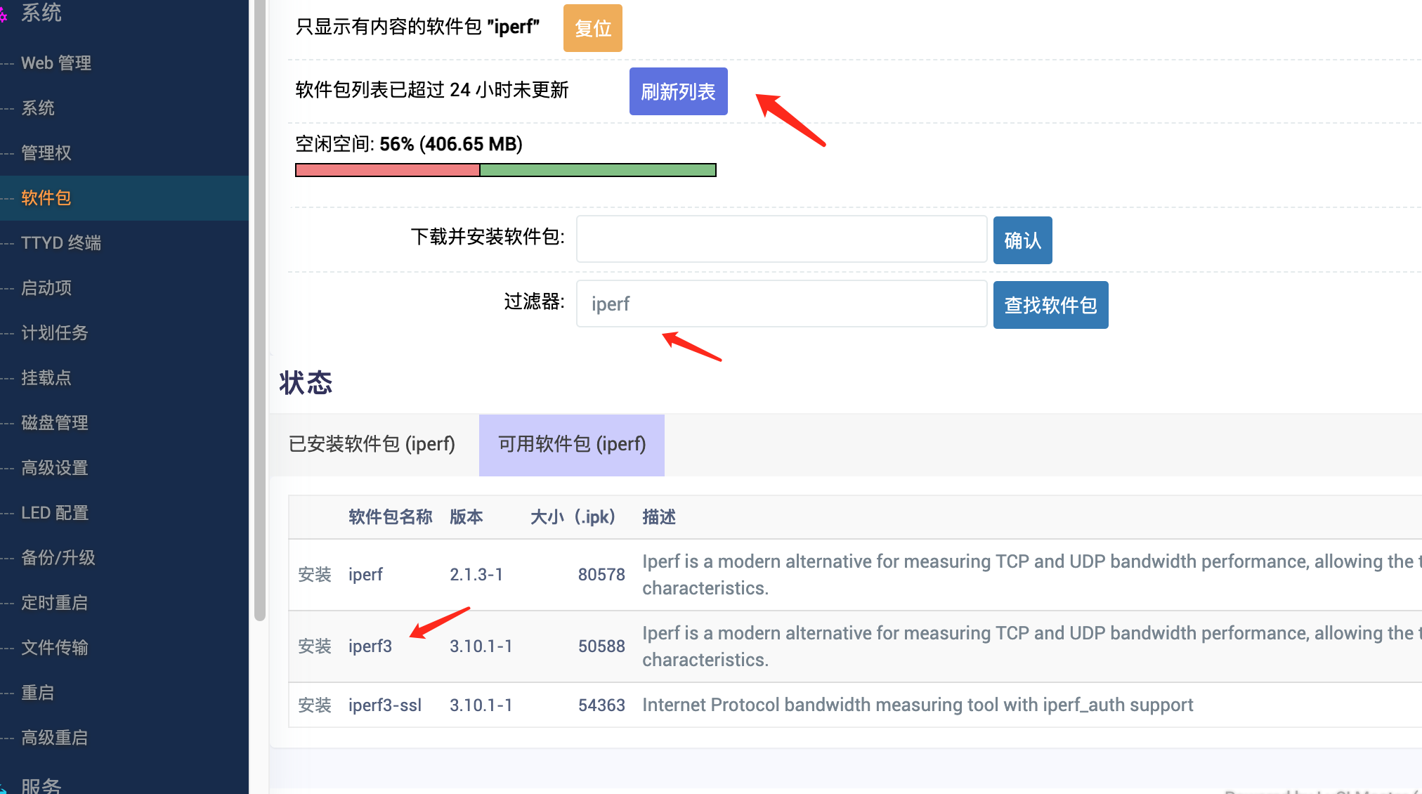 局域网测网速?手把手教NAS、电脑、路由器、手机如何安装 iperf3