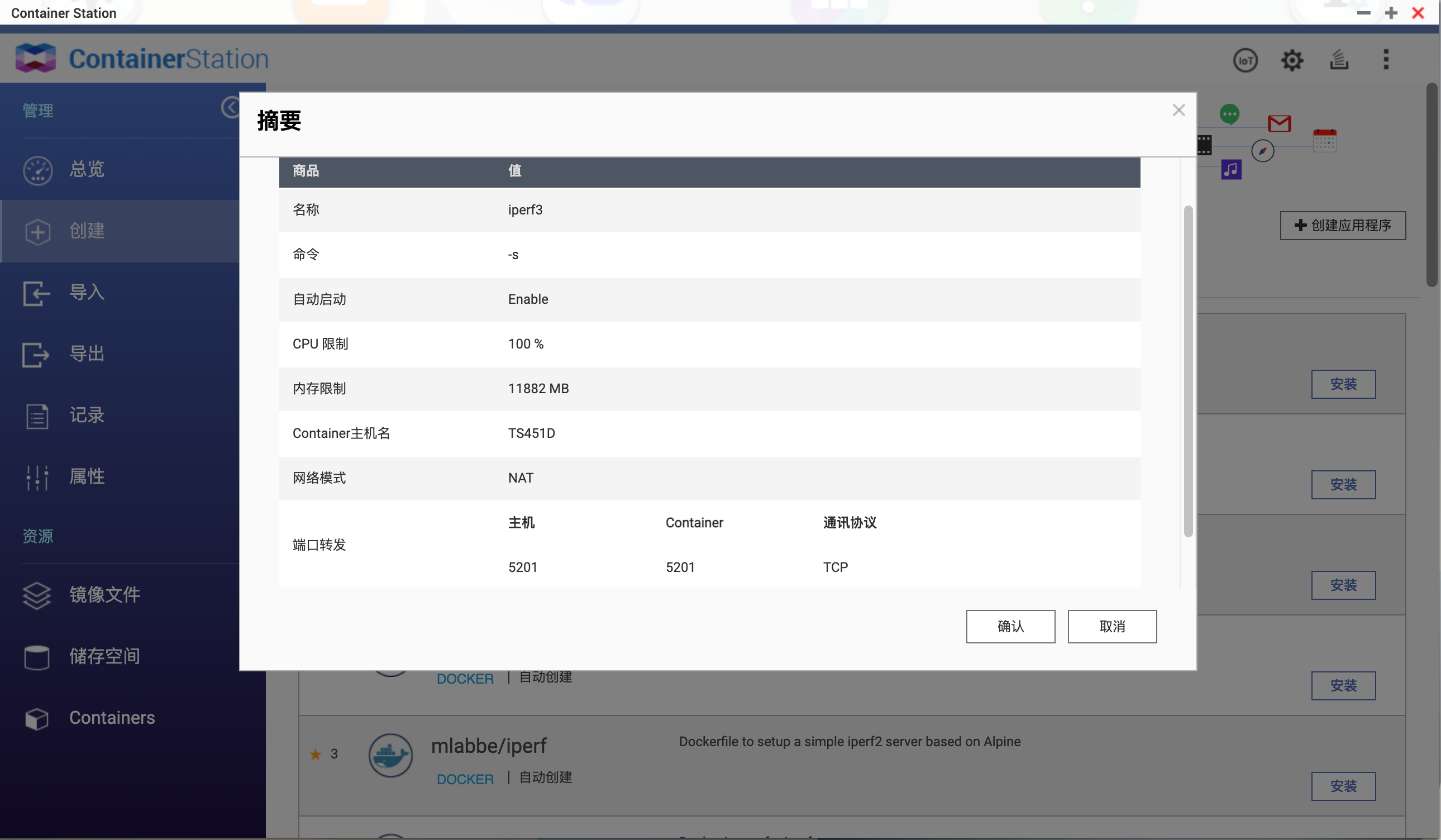 局域网测网速?手把手教NAS、电脑、路由器、手机如何安装 iperf3