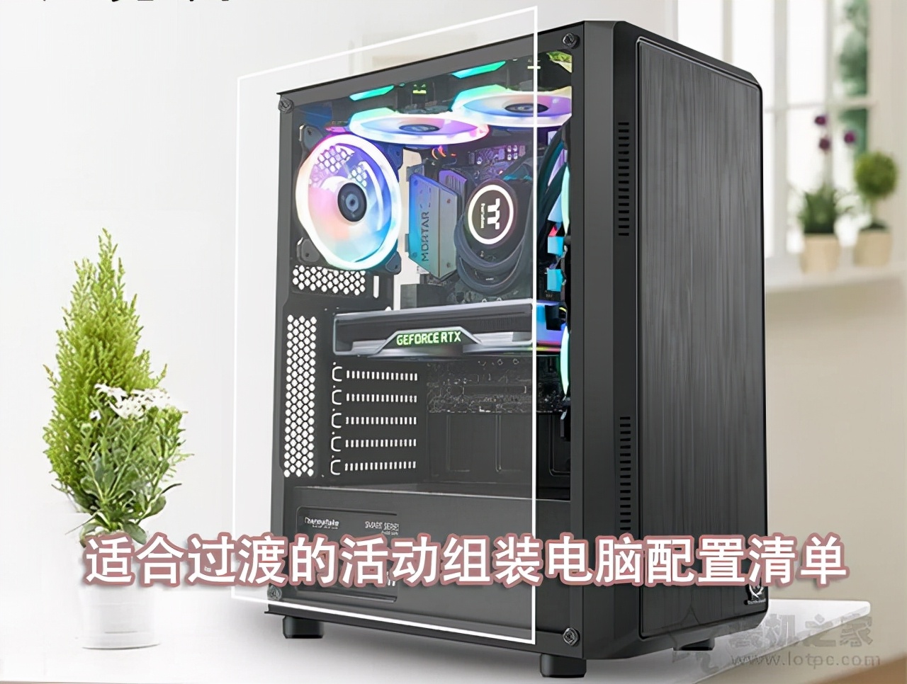 显卡太贵了买不起,2021年推荐适合过渡的核显组装电脑配置方案