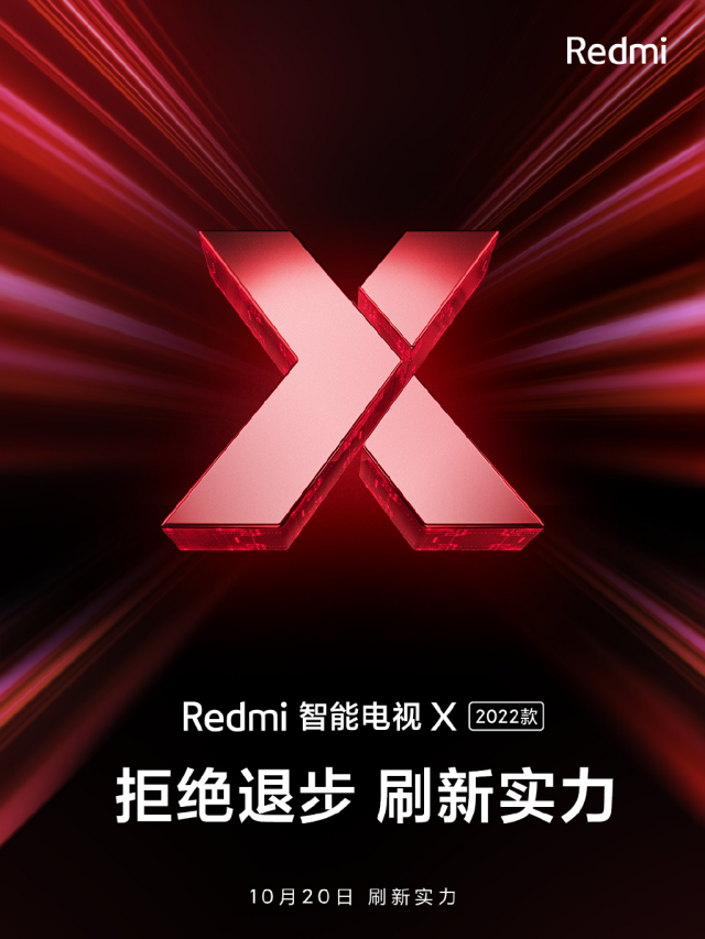 Redmi K50 Pro+规格曝光,Redmi智能电视X 2022款官宣