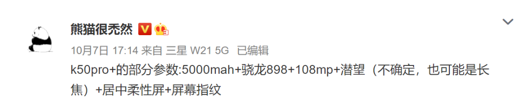 Redmi K50 Pro+规格曝光,Redmi智能电视X 2022款官宣