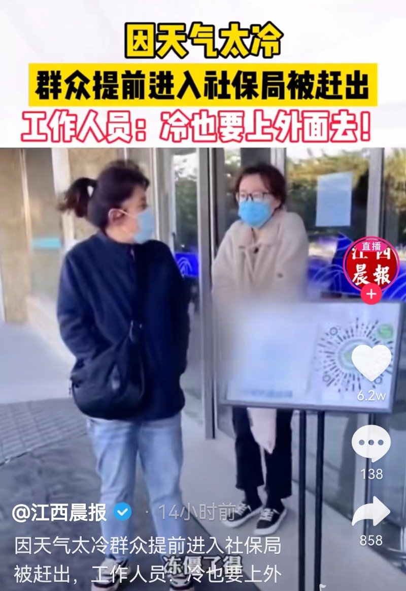 天冷提前进沈阳某社保局被驱赶,保安:“冷也要到外面”“你死了也没人管”