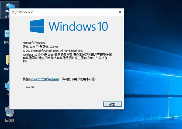 Win10专业版和企业版哪个好?Win10专业版与企业版的区别科普