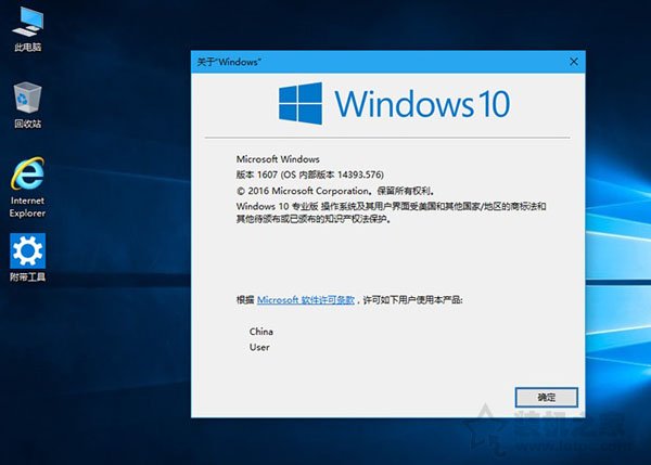 Win10专业版和企业版哪个好?Win10专业版与企业版的区别科普