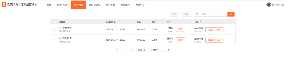 搜狗C2评测:转写传输翻译三“快”录音笔,好工具助我反内卷