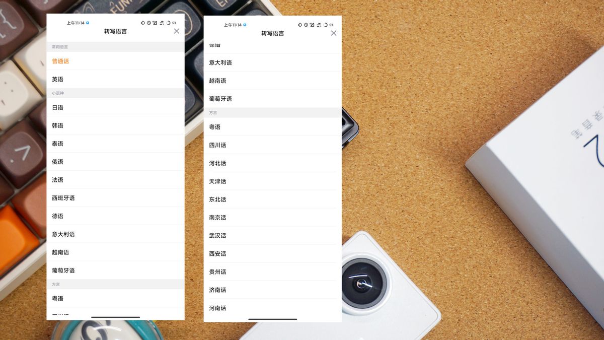 搜狗C2评测:转写传输翻译三“快”录音笔,好工具助我反内卷