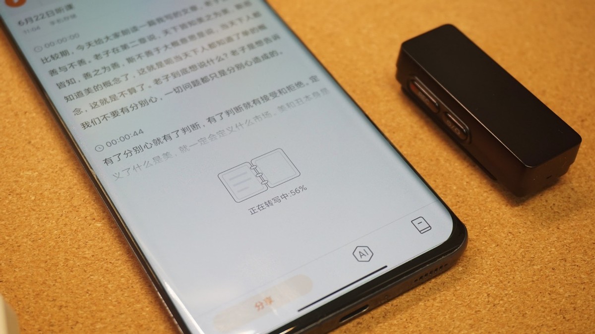 搜狗C2评测:转写传输翻译三“快”录音笔,好工具助我反内卷