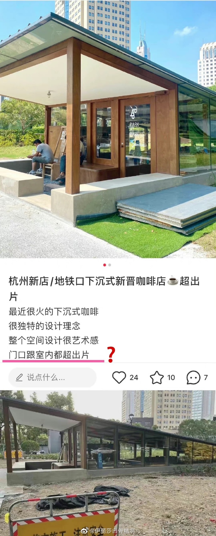 “滤镜景点”被吐槽,小红书道歉:将尝试推出踩坑榜