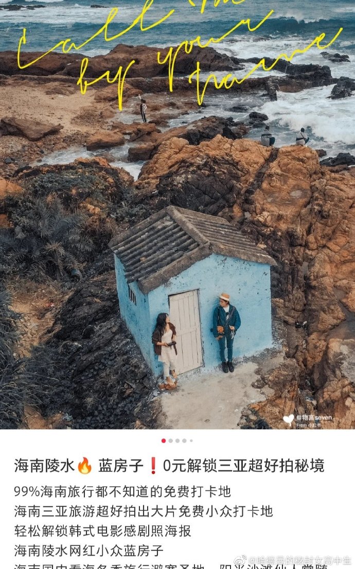 “滤镜景点”被吐槽,小红书道歉:将尝试推出踩坑榜