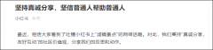 滤镜景点被吐槽 小红书道歉:将尝试推出踩坑榜