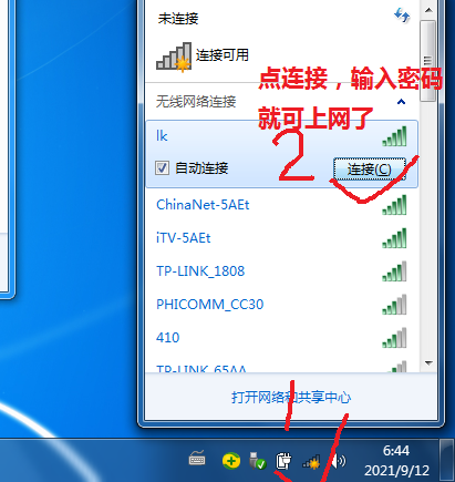无线网卡找不到怎么办?无法安装无线网卡驱动怎么办?