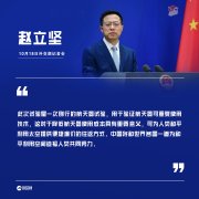 外媒炒作中国试射导弹 外交部回应：此次试验是一次例行的航天器试验