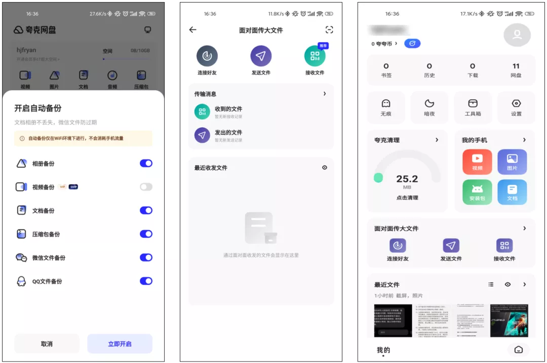 这个浏览器,满足了我对手机浏览器的所有想象