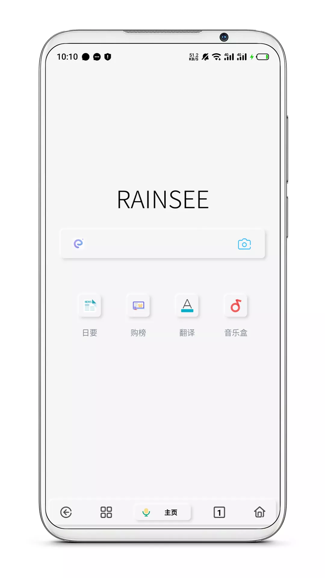 这个浏览器,满足了我对手机浏览器的所有想象