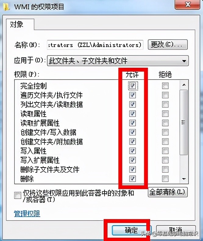 解决日志文件写入被禁止,宽带连接错误651