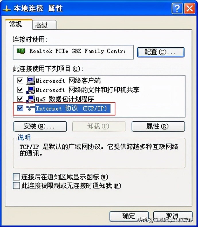 WindowsXP系统中,计算机DNS怎么设置?