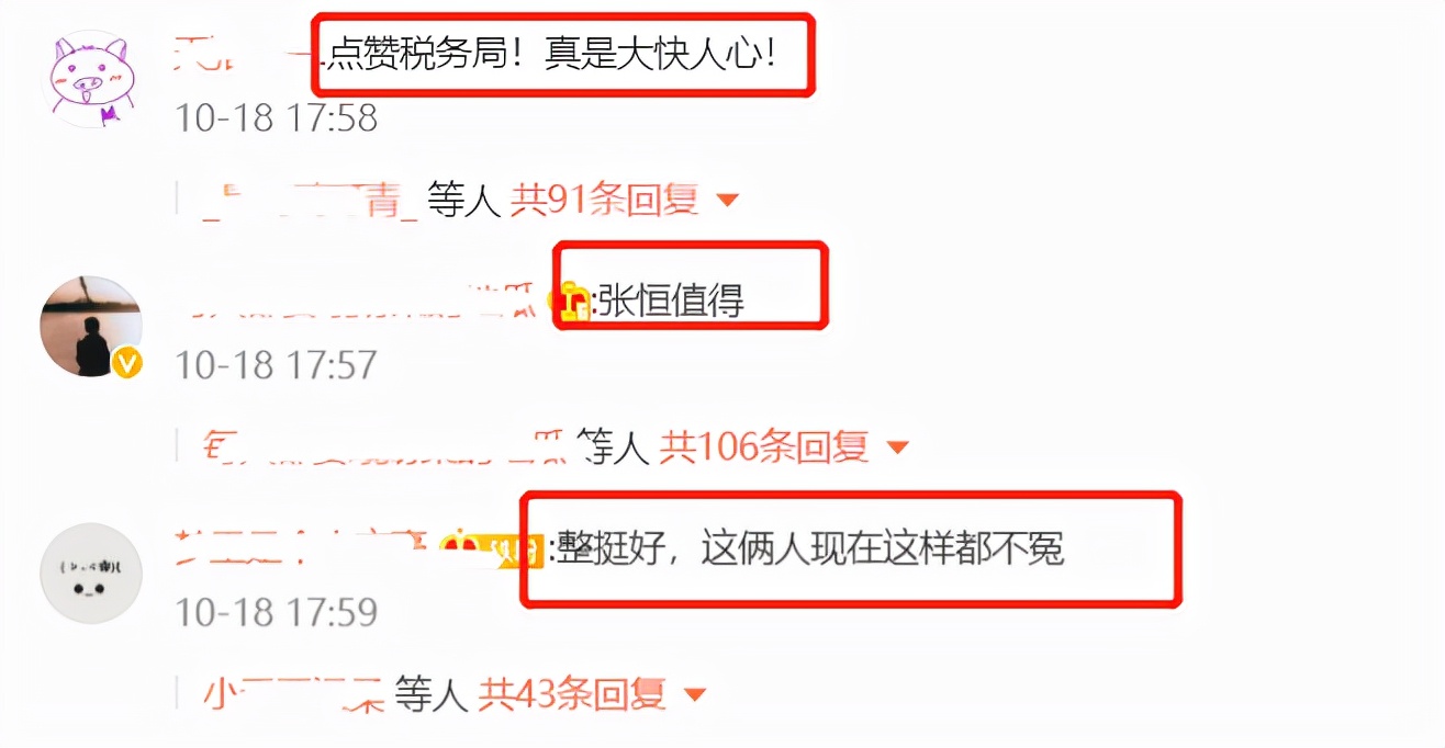 张恒巨额债务又添一笔,帮郑爽逃税被罚3227万,此前发文自称清白