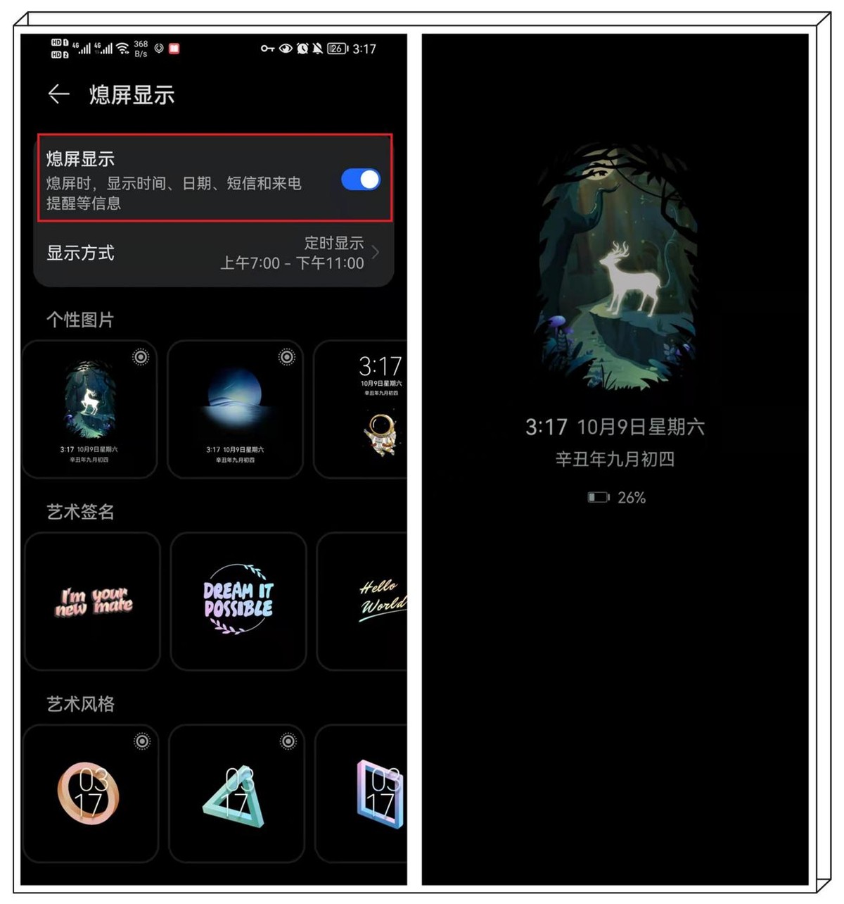 鸿蒙3.0系统即将到来!你不知道的8个实用功能,千万别错过