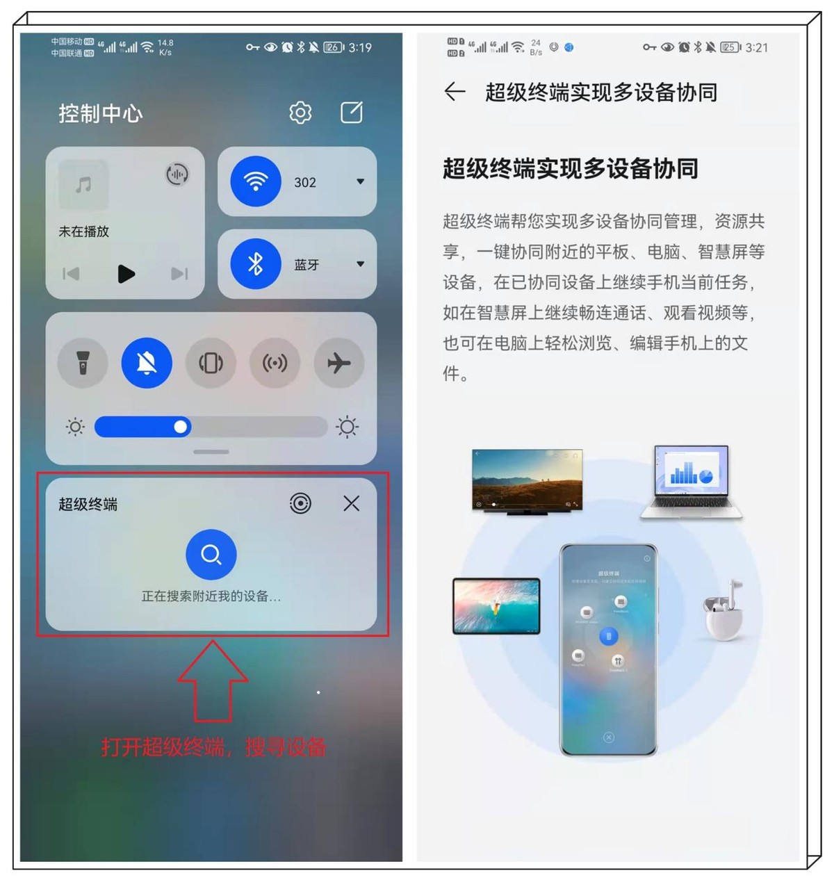 鸿蒙3.0系统即将到来!你不知道的8个实用功能,千万别错过