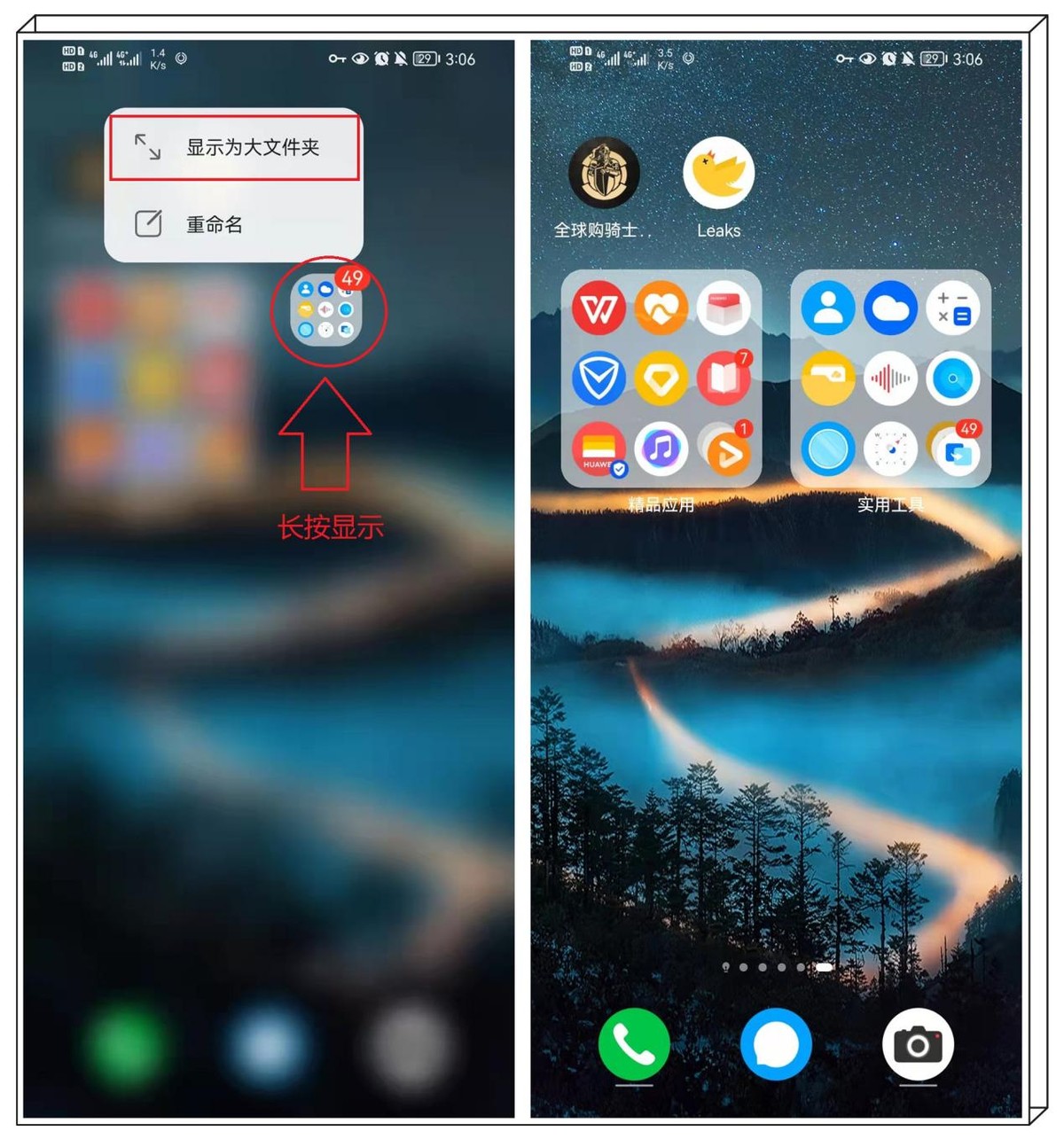 鸿蒙3.0系统即将到来!你不知道的8个实用功能,千万别错过