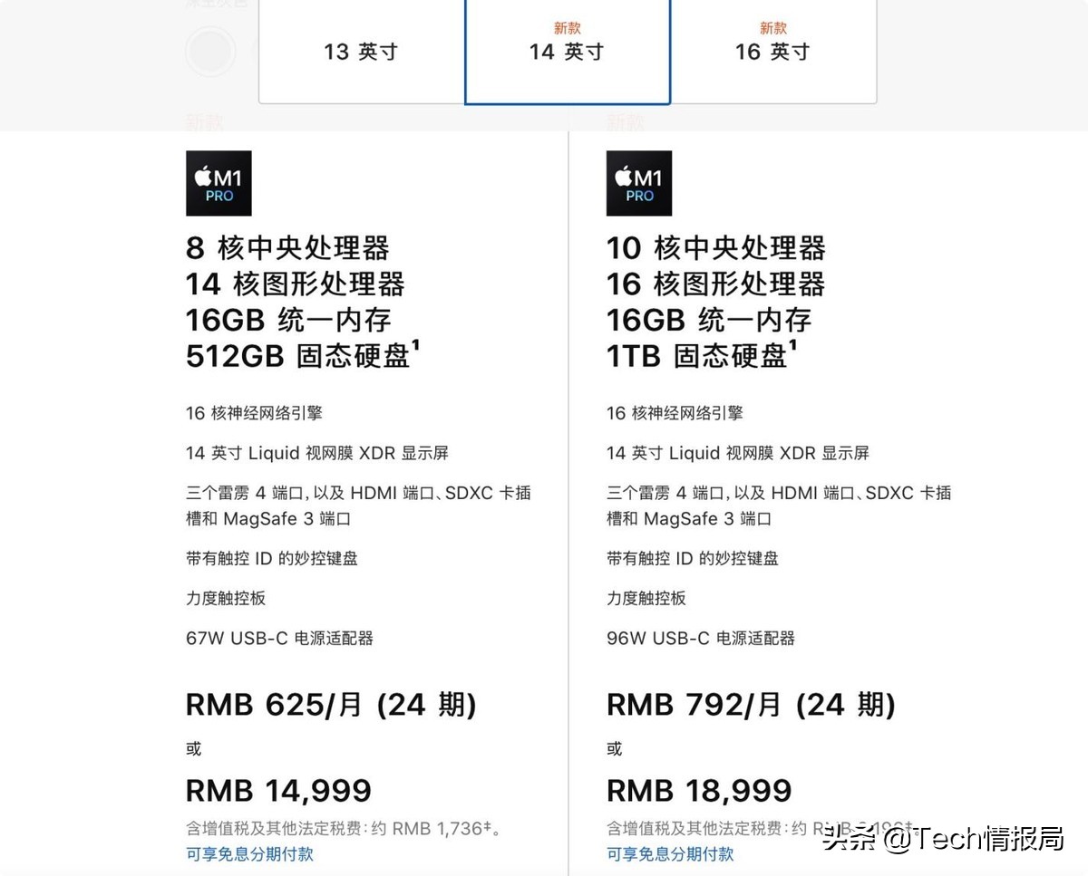 自研芯片有多香?苹果发布史上“最吓人”笔记本,性能秒杀一切