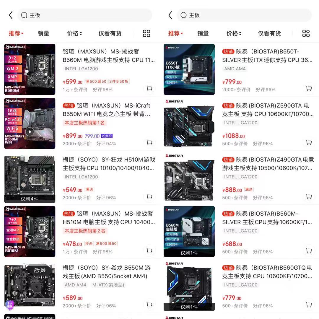 曾经的准一线台系主板,用料做工都不差,现在销量比三线品牌还低