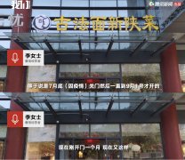 西安最倒霉老板得到全网鼓励，三个月内遇两次确诊游客