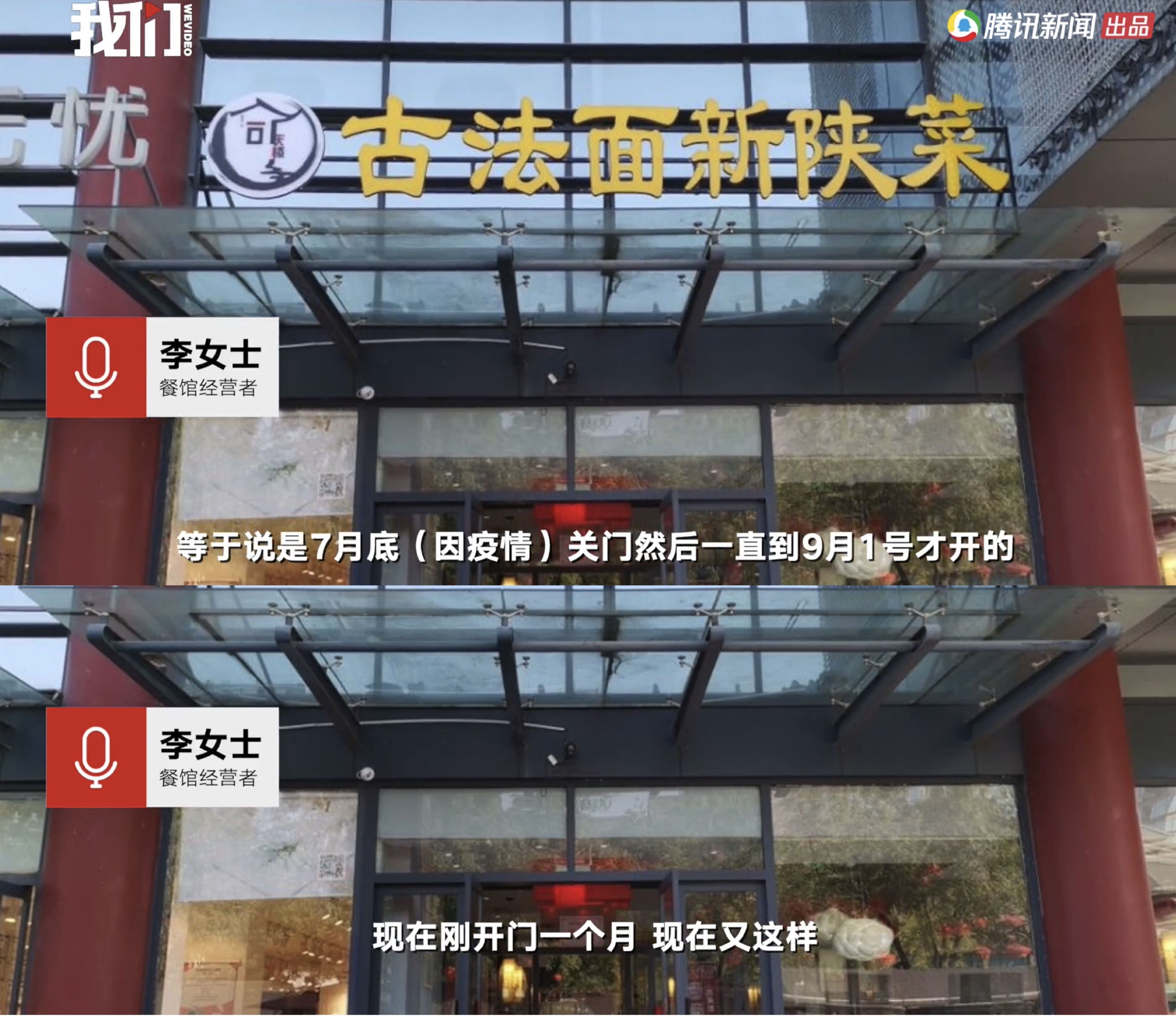 仨月内遇两次确诊游客,这家面馆为何被“全网鼓励”?