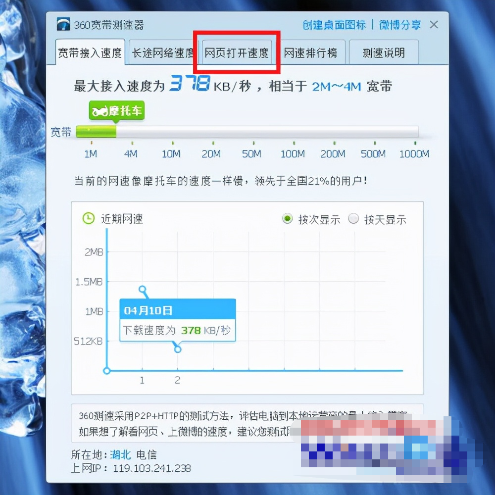 「图文教程」网速快打开网页慢怎么办,试试这个方法